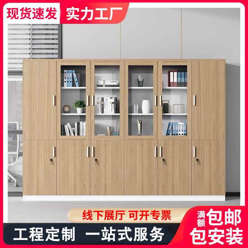 办公文件柜木质资料柜简约现代板式财务档案柜高柜员工储物柜书柜