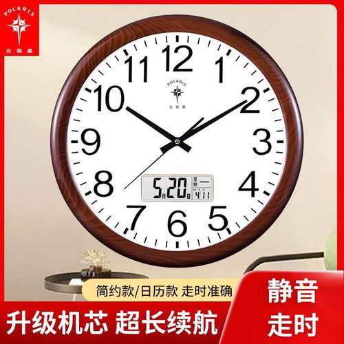 北极星自动对时圆形挂钟客厅家用时尚静音钟表智能卧室挂表石英钟