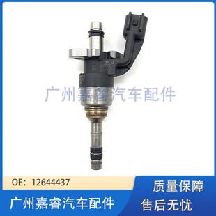 喷油嘴 适用于雪佛兰Volt 1.5L 燃油喷射器 12644437Y 12644430