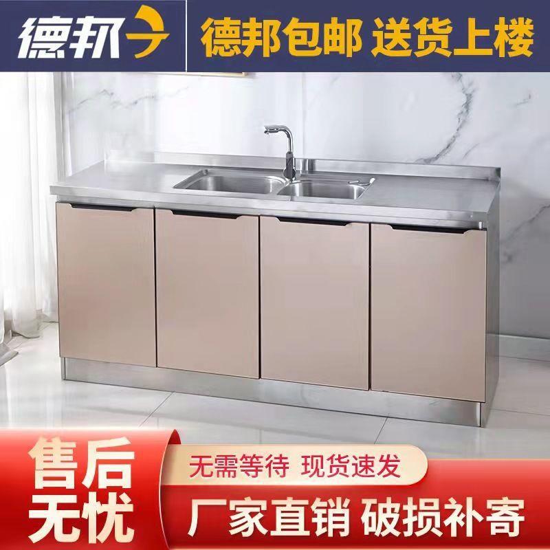 简易储物柜子不锈钢厨房橱柜组合柜一体农村灶台柜整体厨柜餐边柜