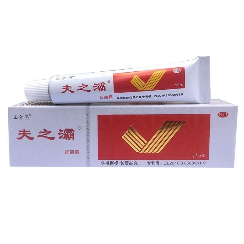 正品洁肤之霸乳软膏 买TPM2送1包邮买3送2夫之灞膏皮肤 外用清抑