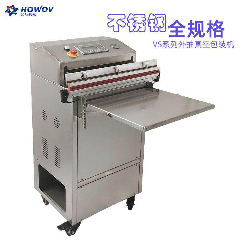 全尺寸304不锈钢外抽真空包装机VS系列真空充气无尘车间封口机