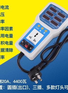 深杰WT98手持电量监测仪4400w20A测电器冰箱灯具瓦数仪功率计