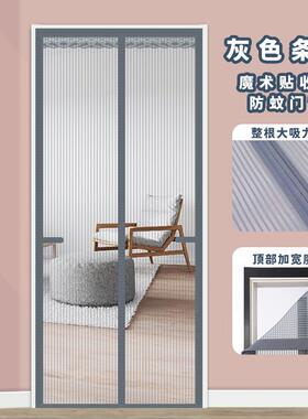 定防尘防刚软房门蝇防z655i开门门帘 砂网做夏天沙门门连子金蚊侧