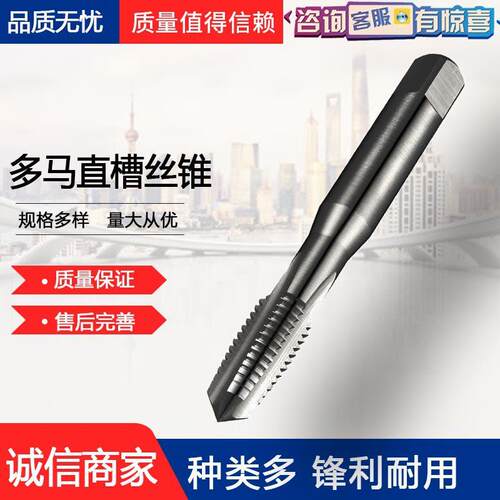 DORMER/多马高速钢机用直槽丝锥先端丝攻钢件用粗细牙攻丝E500M