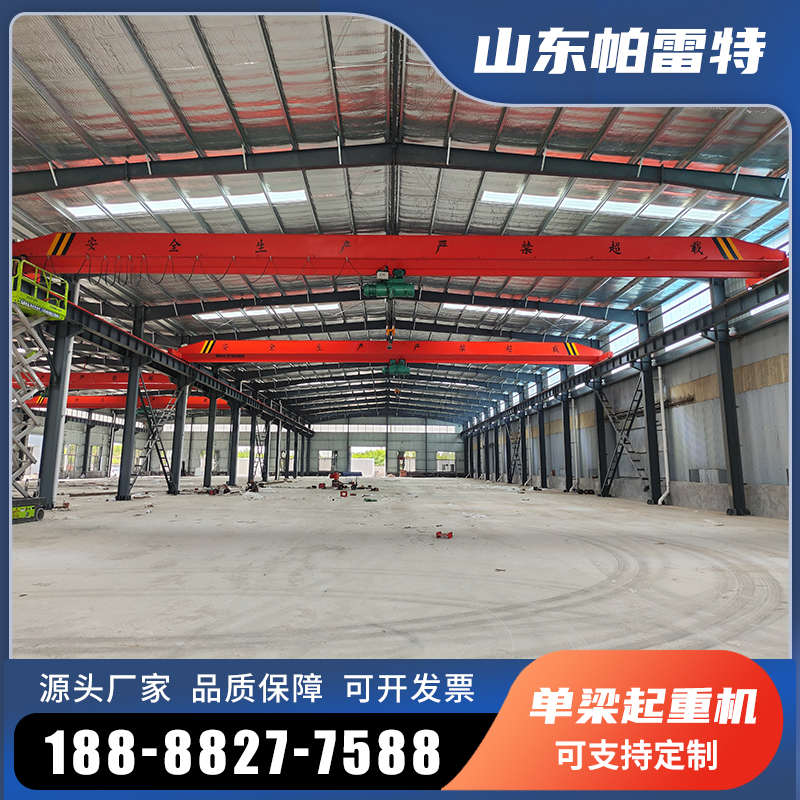 电动单梁悬挂起重机车间仓库工业5/10吨电动单梁行车桥式天车行吊