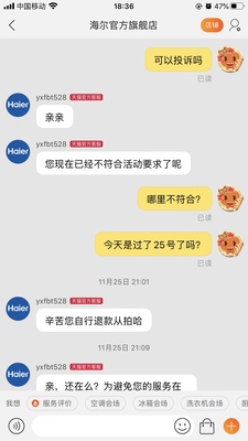 haier /海尔ma1c6抽家用油烟机选择五大雷区要慎重