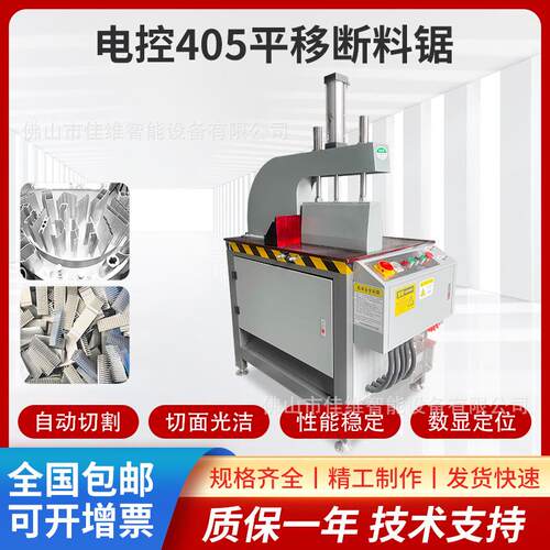 油液压90度铝型材断料锯切割铝合金门窗405断料锯直切幕墙锯铝机