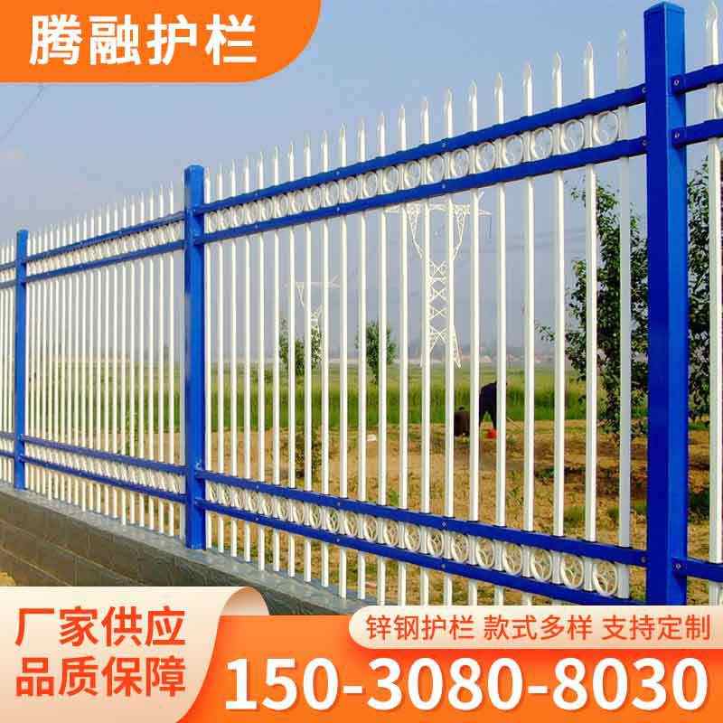 锌钢围墙护栏铁艺围栏隔离栏庭院户外防护栏小区别墅学校院墙护栏