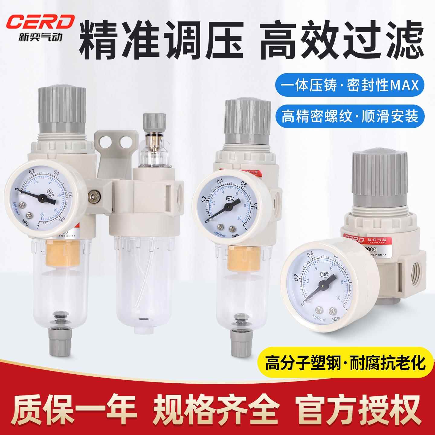 油水分离器AFC2000过滤器二联件AR空压机塑钢气源处理调压阀AFR