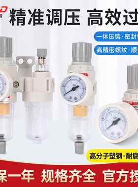 油水分离器AFC2000过滤器二联件AR空压机塑钢气源处理调压阀AFR