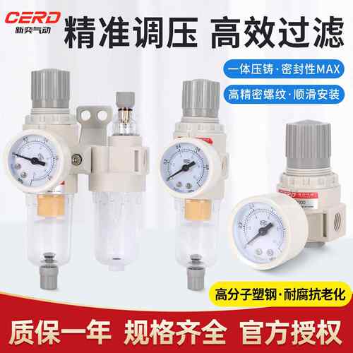 油水分离器AFC2000过滤器二联件AR空压机塑钢气源处理调压阀AFR