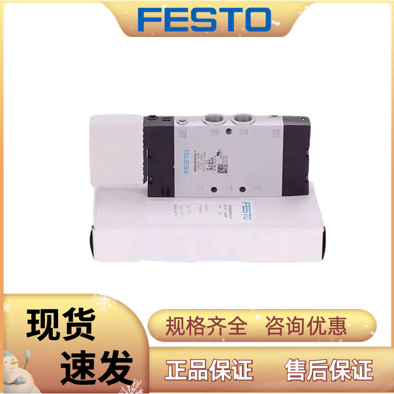 FESTO费斯托电磁阀CPE10-M1BH-5LS/5JS-M5-QS-6/4 196885 196875