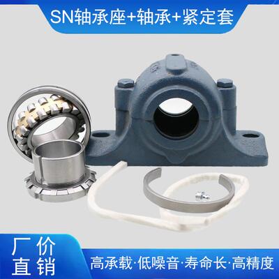 轴承座轴承SN608 609 610 611 612 613 614 615 22308K 22310K