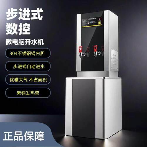 步进式可定时烧水器商用开水器全自动热水箱电热开水机工厂开水炉