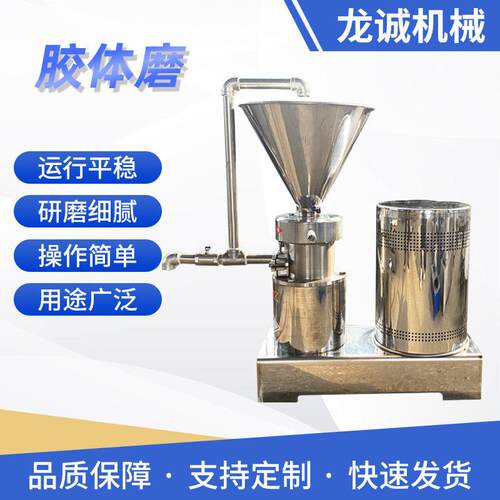 不锈钢分体胶体磨骨泥机胶磨机花生酱韩国辣酱研磨机