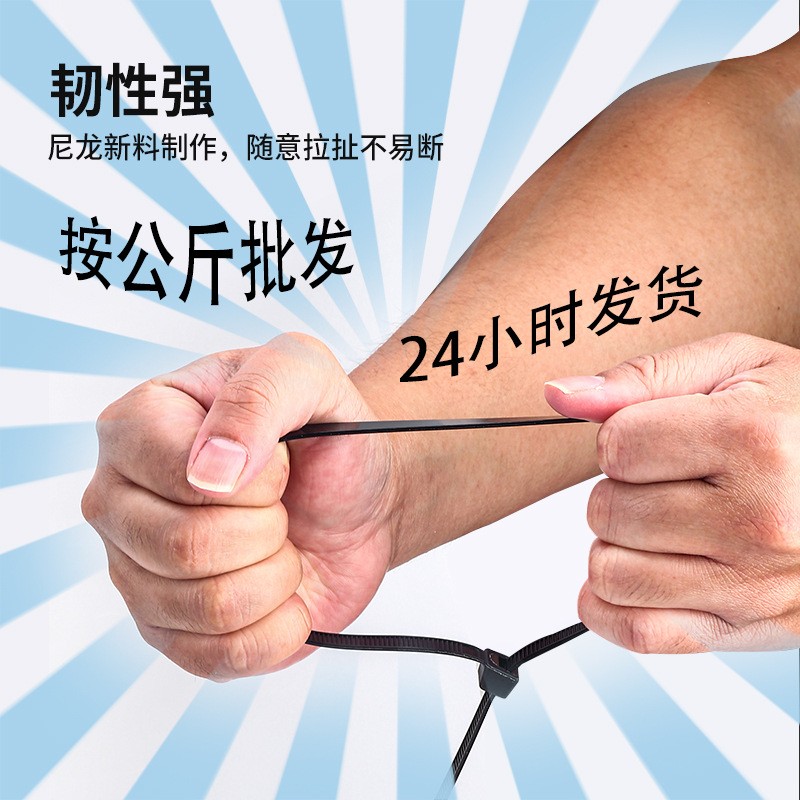 扎带按公斤卖厂家称斤卖黑色白色尼龙扎带彩色扎带束线带捆扎