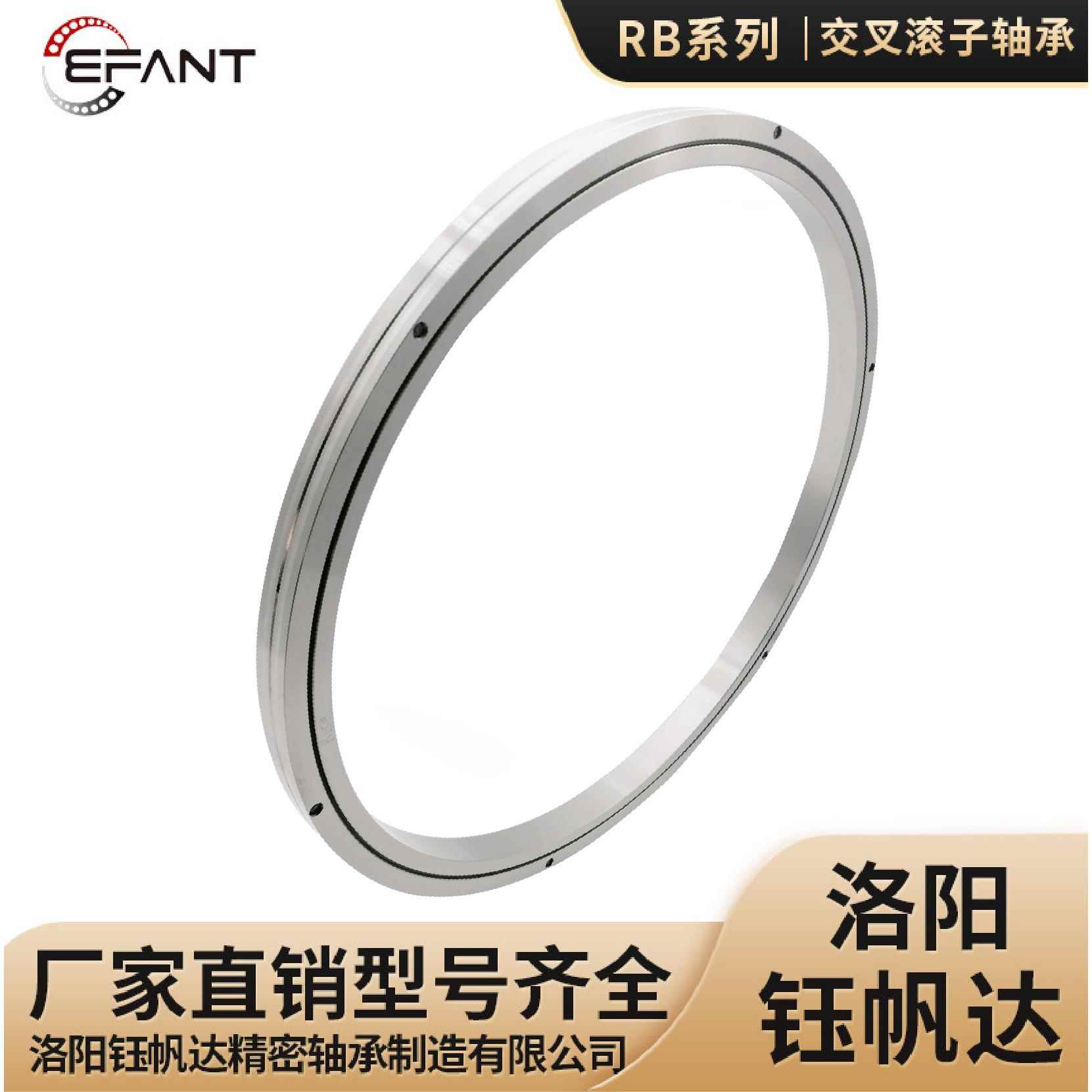 洛阳钰帆达轴承交叉滚子轴承厂家RB35020RB45025自动化机器人轴承