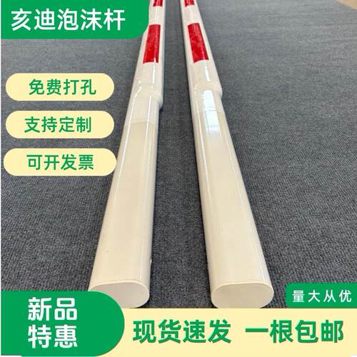 亥迪泡沫杆道闸栏杆高速ETC挡车杆停车厂物业门卫门禁升降起落杆