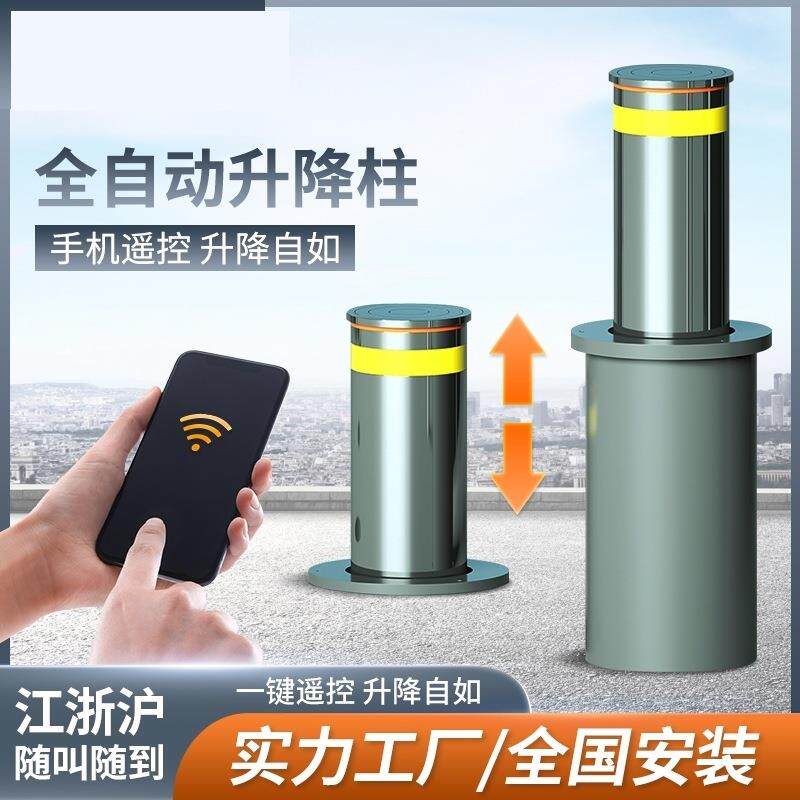 全自动液压升降柱智能防撞桩电动路障地桩学校不锈钢交通隔离桩