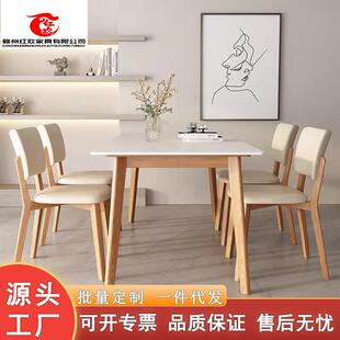 轻奢岩板餐桌椅组合北欧小户型家用现代长方形奶油风原木色饭桌子