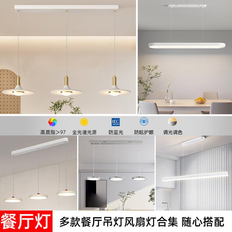特价全光谱护眼意式极简简约饭厅餐桌主灯吧台长条网红餐厅吊灯具