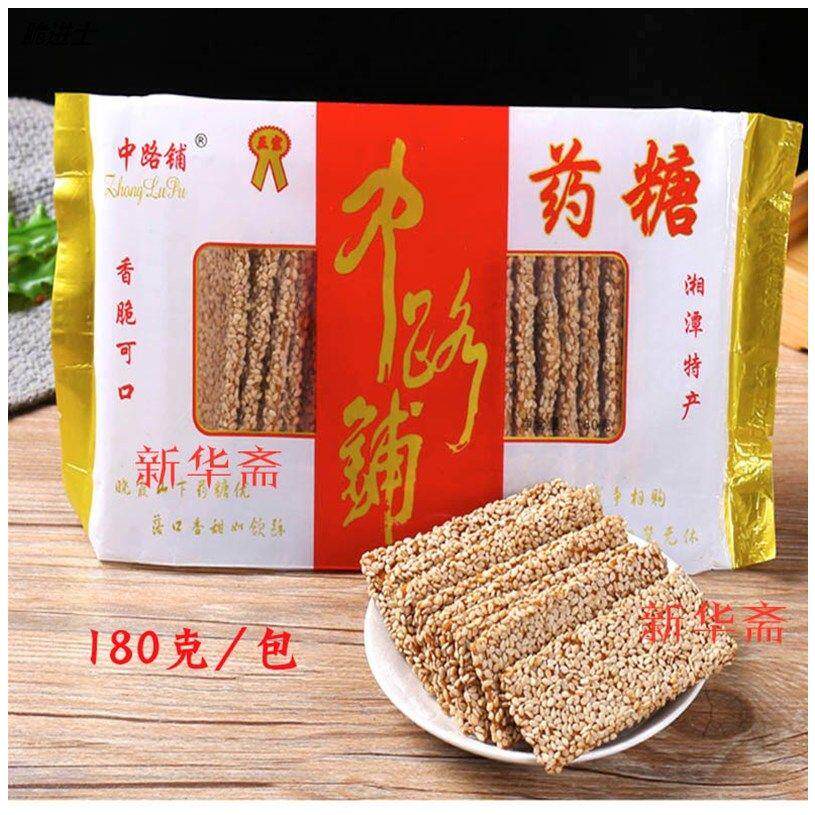 湖南湘潭县中路铺镇特产食品糕点传统怀旧480克网红芝麻片药糖