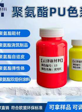 聚氨酯pu色浆环保油性浆状稀释型产品着色特黑色胶水浇筑调色拿样