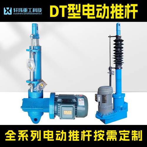 源头工厂DTII平行式电动推杆大推力液压推杆工业级伸缩杆量大价优