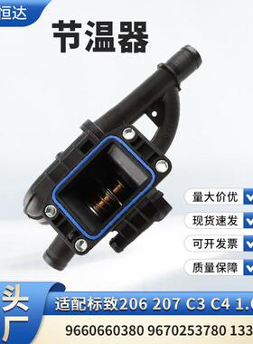 适用标致206 207 c3 c4 1.6HDI 9660660380 9670253780 1336AF