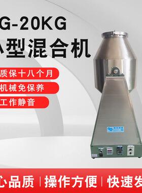 65L粉末搅拌机 20KG双锥混合机可做美英欧标电压