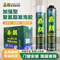 泰朗发泡剂泡沬胶填缝剂门窗聚氨酯填充胶防水装修发泡剂整箱