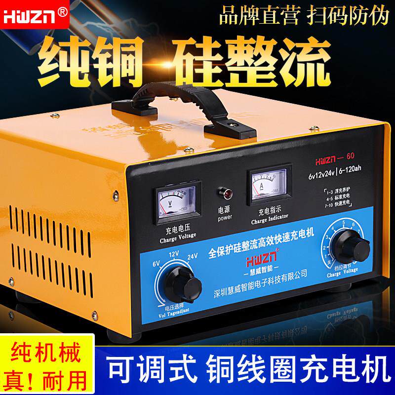 汽车摩托车启停电瓶充电器12V24V农用三轮车100A纯铜硅整流充电机