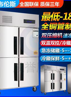 四门冰箱商用铜管立式不锈钢双门冰箱双温冷藏冷冻冰柜大容量冷柜
