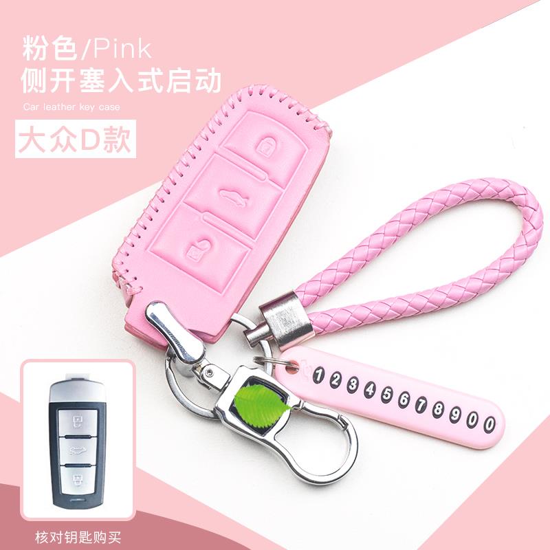 大众迈腾b8插入式b7模型新cc扣2019款19套女17帕萨特汽车钥匙包套