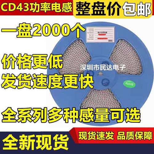 CD32贴片功率电感1uH/2.2/4.7/10uH/15/22UH/33/47uH/100uH/220uH