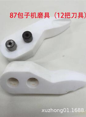 包子机标配配花光刀商店面一441套包子机件XZ刀-290包用子机花刀