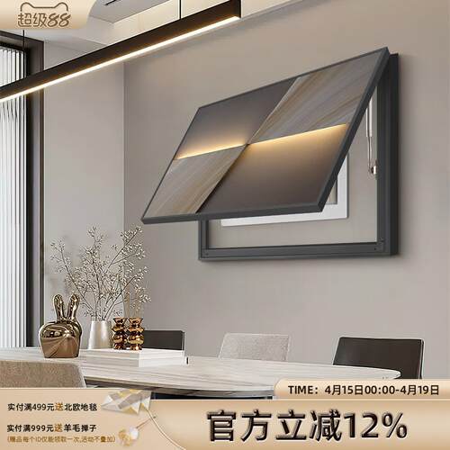 高级感电表箱装饰画意式极简饭厅遮挡推拉配电箱电闸挂画2026新款