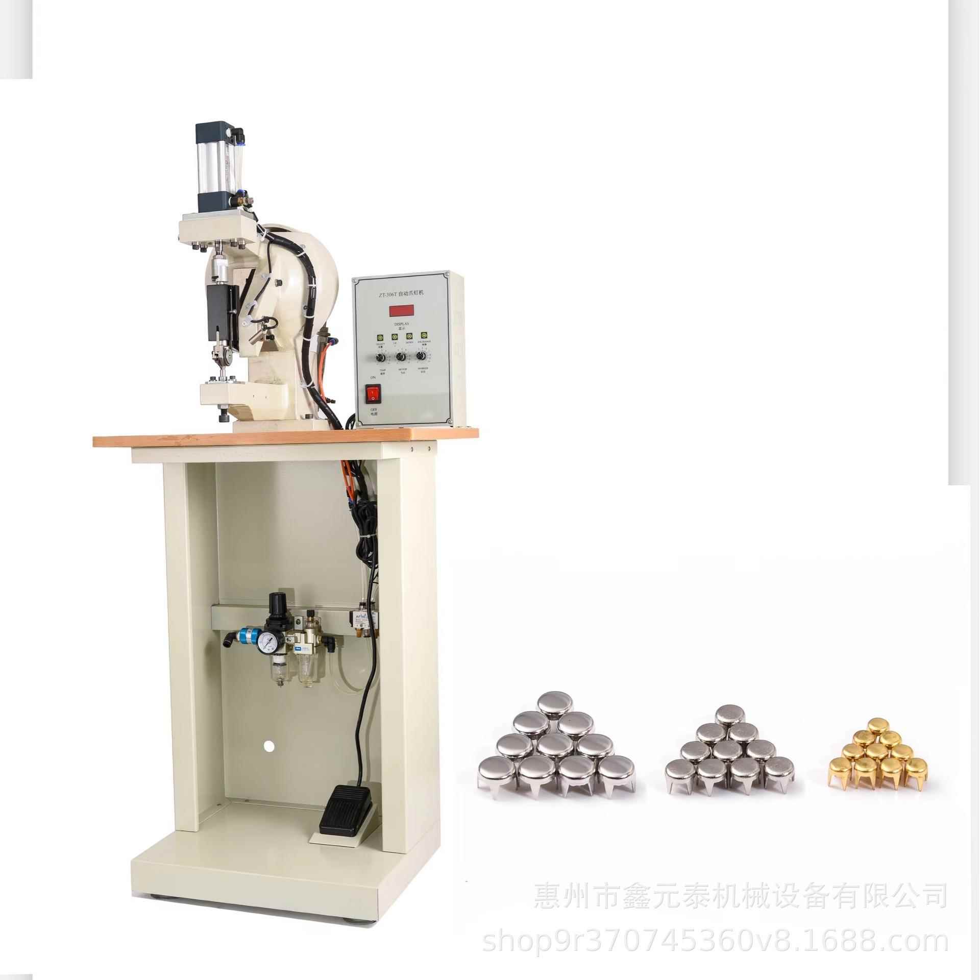 全自动爪钉机打鞋面.皮革爪钉机四爪铆钉机