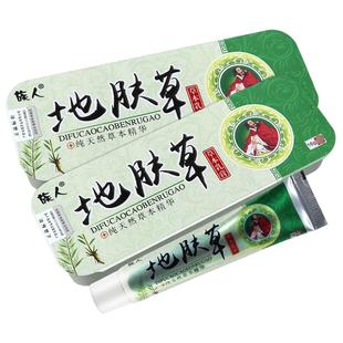【正品1送1】族人地肤草草本乳膏16g/支皮肤外用抑菌护理舒缓软膏