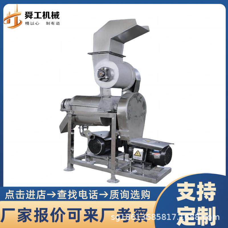 大型螺旋萝卜榨汁机 工业果蔬打浆原汁机 枇杷樱桃去核分离榨汁机