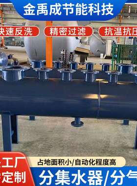 不锈钢分水器集水器地下水大型分集水器锅炉分汽缸集分水器