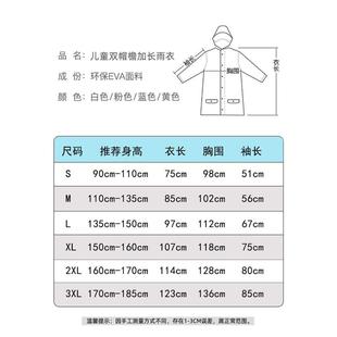 2021全身雨披书包雨a5l 雨衣男女上学儿童防暴大位童雨带学生新款