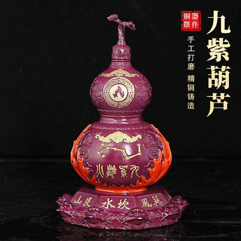 铜葫芦九紫葫芦黄铜摆件八卦挂件黄铜开口开盖佛堂客厅办公室摆件
