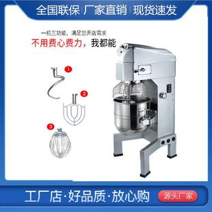 推车80L打蛋机忌廉机奶油机搅拌机80升多功能和面搅拌机现货