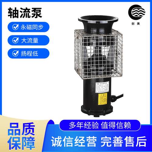 远程控制永磁同步电机不锈钢轴流泵抗洪农田排灌地铁用防汛泵