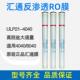 原装 4040RO膜反渗透膜8040滤水机锅炉水处理工业膜滤芯 汇通ULP31