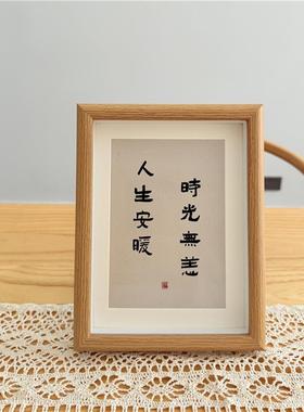 民宿风相框摆台祝福书法文字摆画 画房间卧室小众高级感桌面装饰