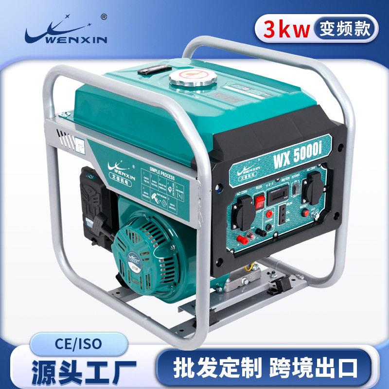 汽油发电机千瓦invertergenerator发电机家用户外小型发电机