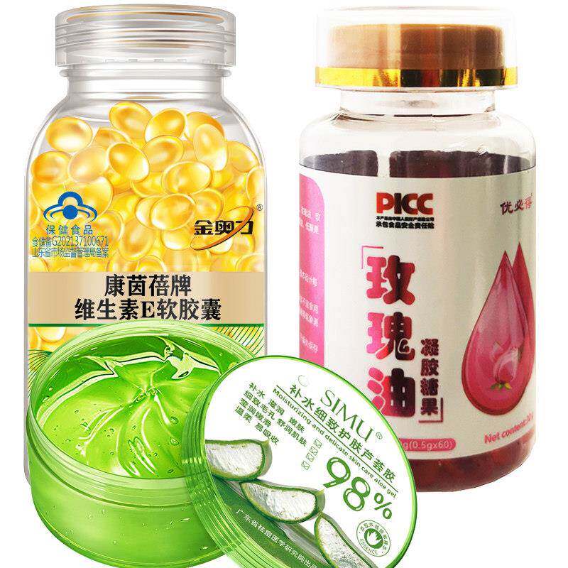 【500mg大颗粒】维生素E软胶囊100粒 VE油 做面膜 内服外用